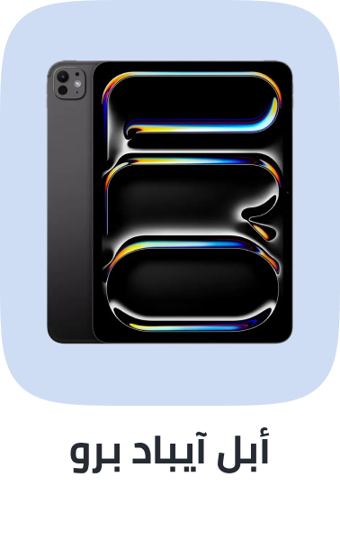 /electronics-and-mobiles/tablets-and-accessories/apple/