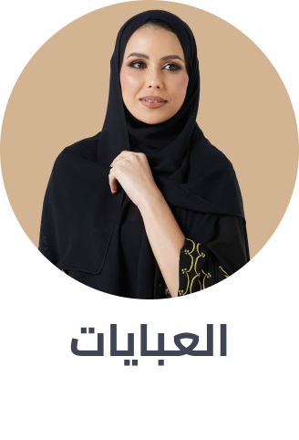 /fashion/women-31229/clothing-16021/arabic-clothing-31230/abayas/?sort[by]=popularity&sort[dir]=desc&limit=50