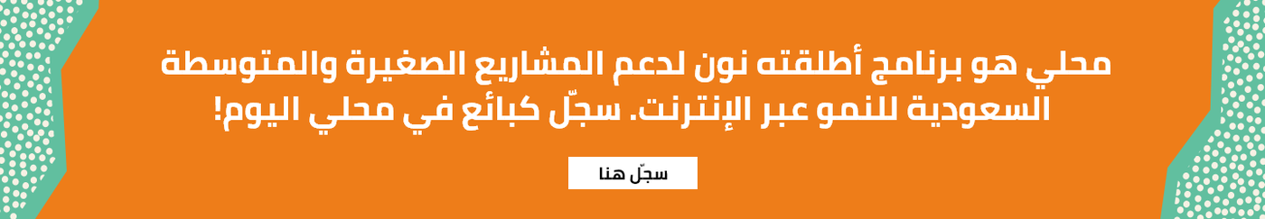 https://sell.withnoon.com/en/mahali-ar