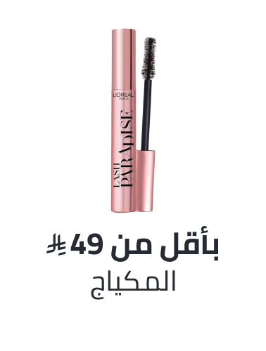 /makeup-under-49/