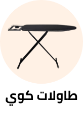 /tools-and-home-improvement/home-improvement-laundry-care/iron-board-home?sort[by]=popularity&sort[dir]=desc