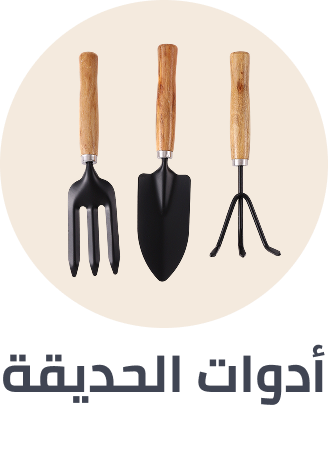 /home-and-kitchen/patio-lawn-and-garden/garden-tools-gardening-equipments/garden-tool-accessories/back-to-outdoor-campaign/