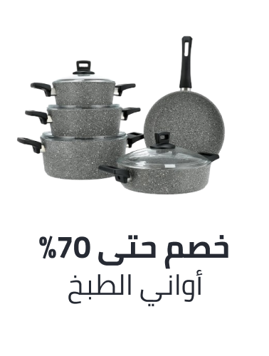 /home-and-kitchen/kitchen-and-dining/cookware/home-kitchen-deals-page/