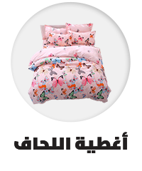 /home-and-kitchen/bedding-16171/duvet-covers-and-sets?f[is_fbn]=1