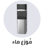 /home-and-kitchen/home-appliances-31235/large-appliances/water-coolers-and-filters