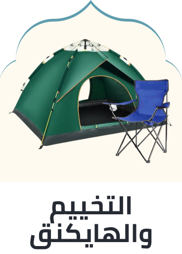 /sports-and-outdoors/outdoor-recreation/camping-and-hiking-16354?sort[by]=popularity&sort[dir]=desc&limit=50