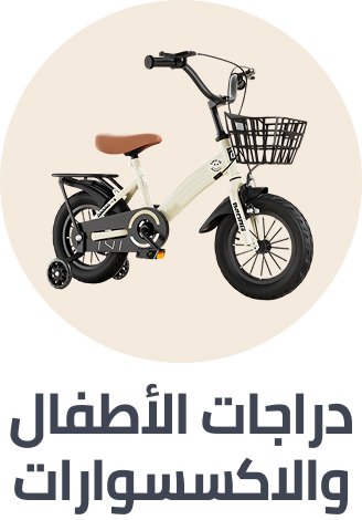 /toys-and-games/tricycles-scooters-and-wagons/kids-bikes/sep-25-sa/?sort[by]=popularity&sort[dir]=desc&limit=50&page=1&isCarouselView=false