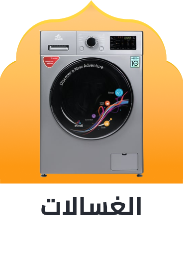 /home-and-kitchen/home-appliances-31235/large-appliances/washers-and-dryers/washers-25368?sort[by]=popularity&sort[dir]=desc&limit=50