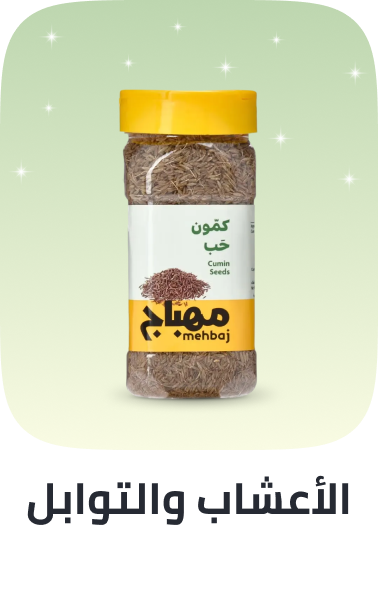 /grocery-store/Herbs%20&%20Spices/noon-supermarket/