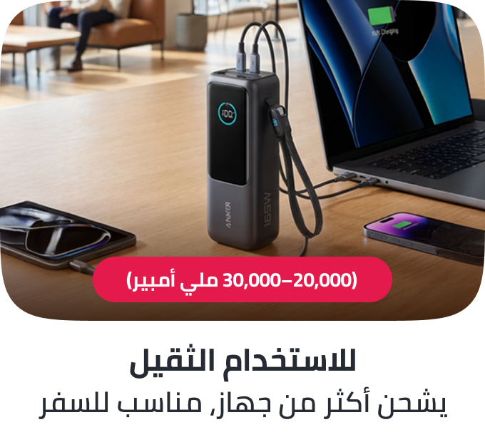 /powerbank-clp-capacity-heavy-duty-ae