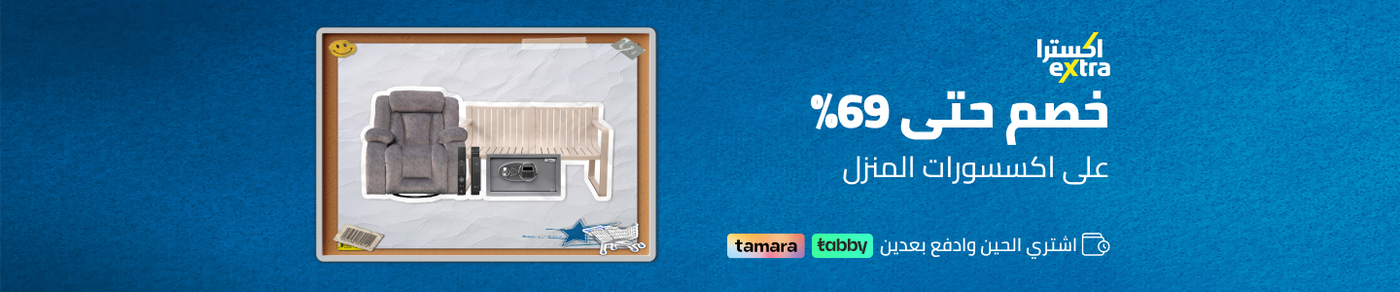 /tools-and-home-improvement/extra-stores/