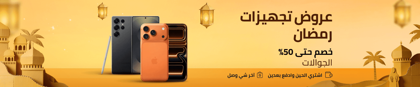 /electronics-and-mobiles/mobiles-and-accessories/mobiles-20905/noon-deals-electronics-sa