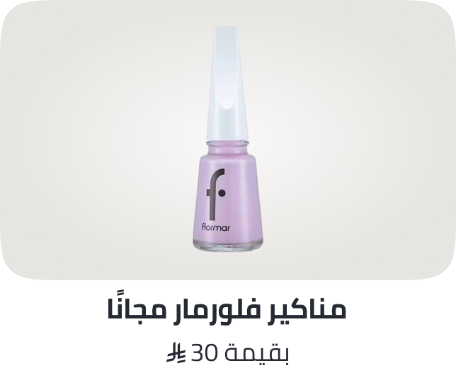 /flormar-freebie-sa