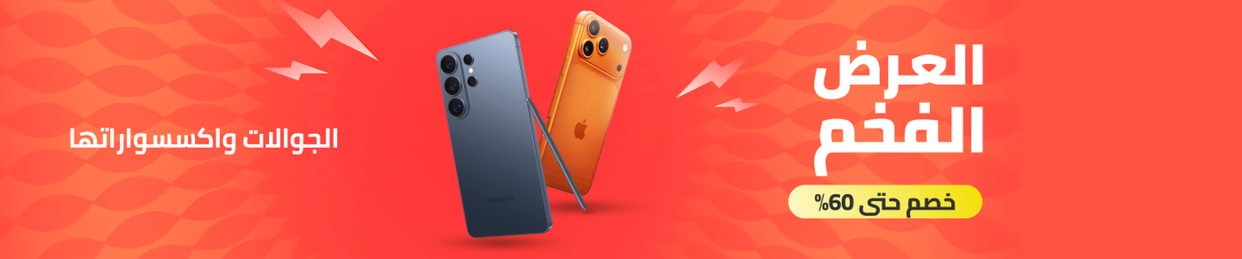 /electronics-and-mobiles/mobiles-and-accessories/mobiles-20905/noon-deals-electronics-sa