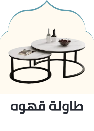 /home-and-kitchen/furniture-10180/living-room-furniture/tables-18419/coffee-tables-20842?sort[by]=popularity&sort[dir]=desc&limit=50