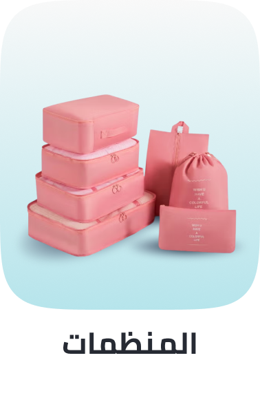 /fashion/luggage-and-bags/travel-accessories/packing-organizers/bags-luggage-fa_03/?av=0
