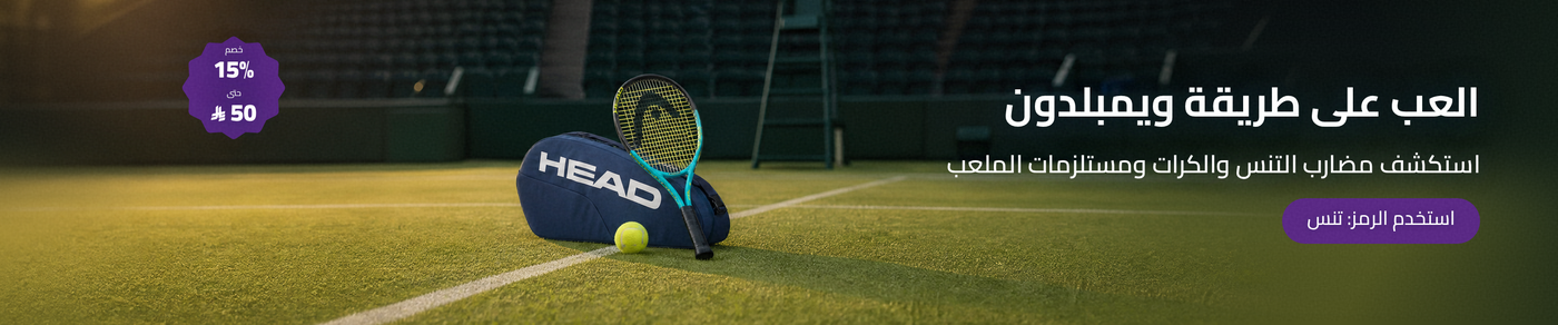 /sports-and-outdoors/sports/racquet-sports-16542/tennis-16543/