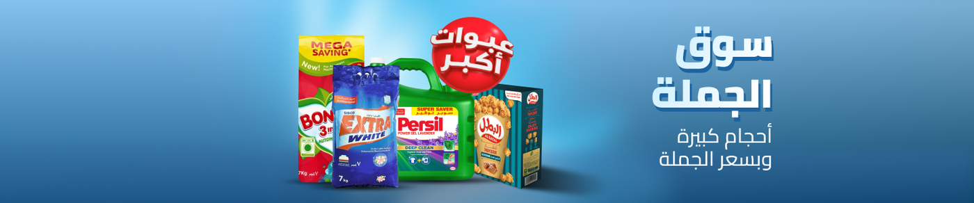 /grocery-bulk-savings/