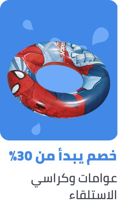 /toys-and-games/sports-and-outdoor-play/pools-and-water-fun/pool-floats-rafts-boats/splash-event-2024-sa