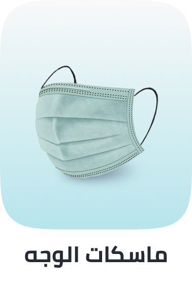 /health/medical-supplies-and-equipment/medical-face-masks-shields/masks-47585