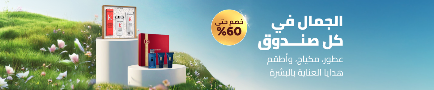 /beauty-giftsets-sa/?sort%5Bby%5D=new_arrivals&sort%5Bdir%5D=desc