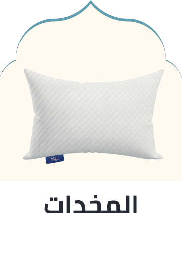 /home-and-kitchen/bedding-16171/bed-pillows-positioners/bath-and-bedding-essentials-ae-sa/?sort[by]=popularity&sort[dir]=desc&limit=50