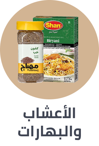 /grocery-store/Herbs%20&%20Spices/noon-supermarket/?sort[by]=popularity&sort[dir]=desc&limit=50