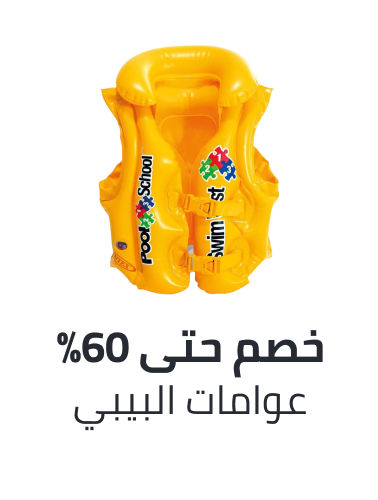 /toys-and-games/sports-and-outdoor-play/pools-water-fun/baby-floats-and-float-suits/?sort%5Bby%5D=popularity&sort%5Bdir%5D=desc&limit=50
