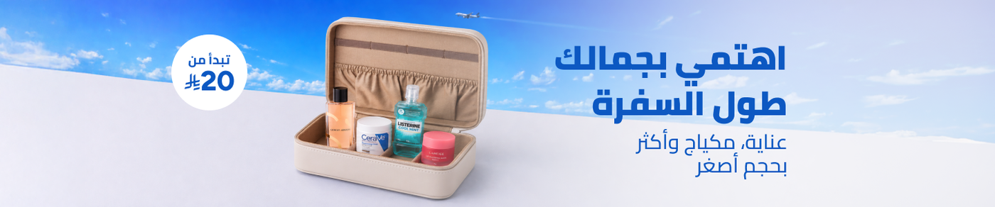 /beauty-travel-store/