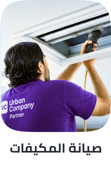 https://home.noon.com/cart?category=ac_service_repair