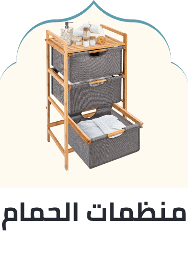/home-and-kitchen/bath-16182/bathroom-storage-and-organisation/bath_organizers/bath-and-bedding-essentials-ae-sa/?sort[by]=popularity&sort[dir]=desc&limit=50