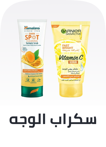 /beauty/skin-care-16813/skincare-cleansers/face-scrubs/