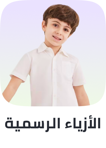/school-uniforms