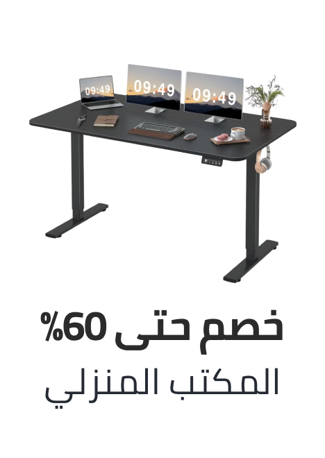 /home-and-kitchen/furniture-10180/home-office-furniture/home-kitchen-big-deal-sale-sa/