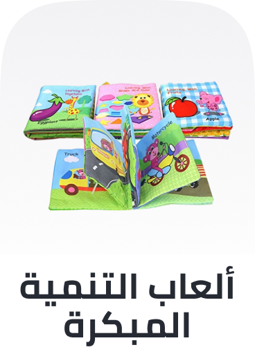 /toys-and-games/learning-and-education/early-development-toys/?sort[by]=popularity&sort[dir]=desc&limit=50&page=1&isCarouselView=false