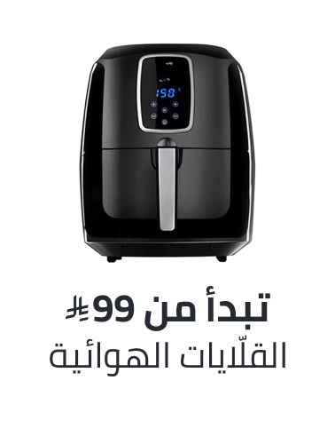 /home-and-kitchen/home-appliances-31235/small-appliances/fryers/air-fryers/