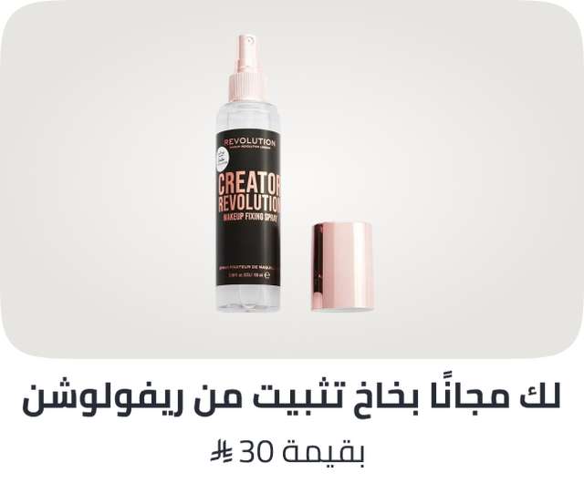 /revolution-freebie-sa