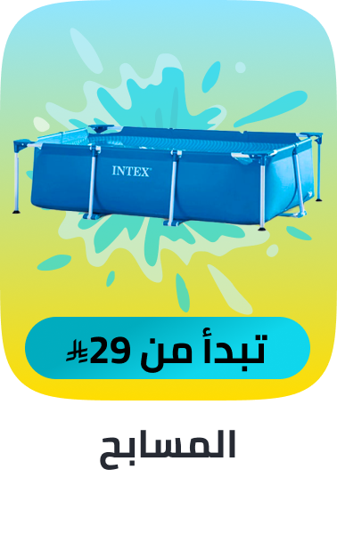 /toys-and-games/sports-and-outdoor-play/pools-water-fun/outdoor-play-pools/splash-event-fk-sa/?f%5Bprice%5D%5Bmax%5D=49145&f%5Bprice%5D%5Bmin%5D=29