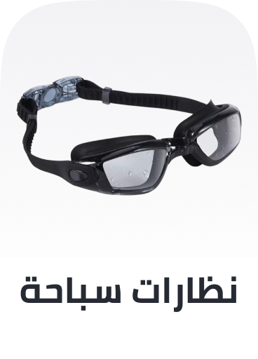 /sports-and-outdoors/sports/boating-and-water-sports/swimming/goggles-21898/