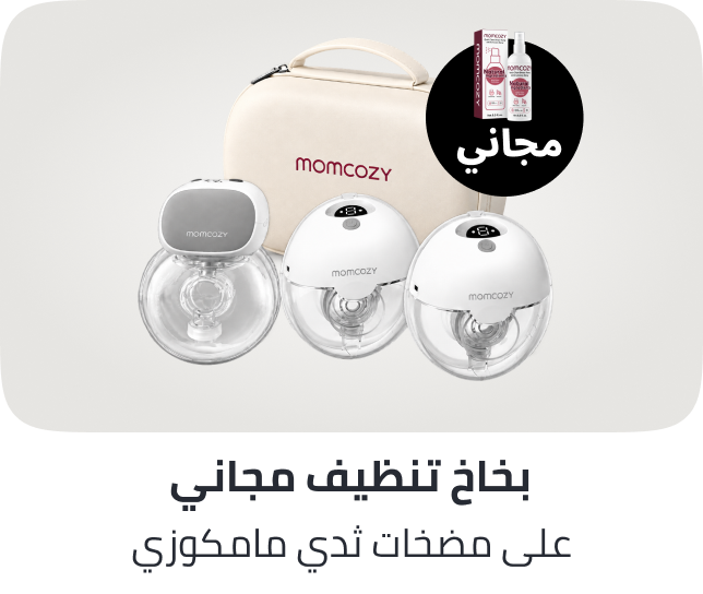 /baby-brand-day-momcozy-discount-sa/