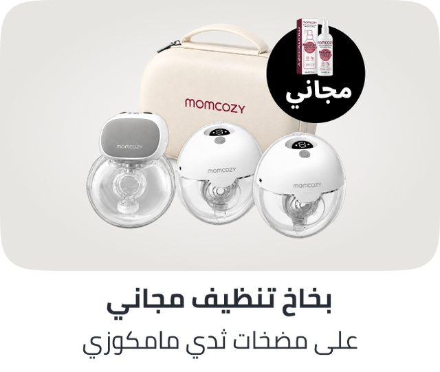 /baby-brand-day-momcozy-discount-sa/