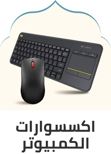 computer accessories