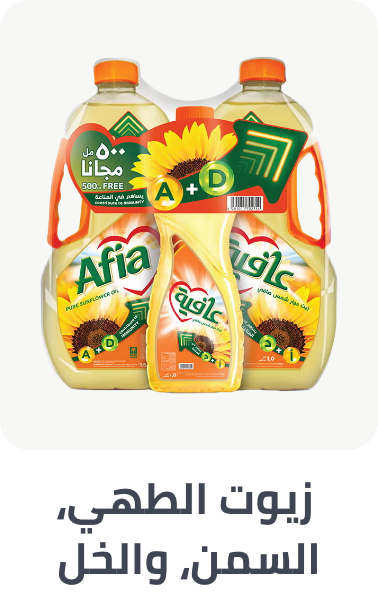 /grocery-store/cooking-and-baking-supplies/oils-vinegars-and-salad-dressings/al-othaim-markets/?sort[by]=popularity&sort[dir]=desc&limit=50