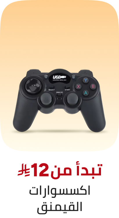 /electronics-and-mobiles/video-games-10181/gaming-accessories/global-all/