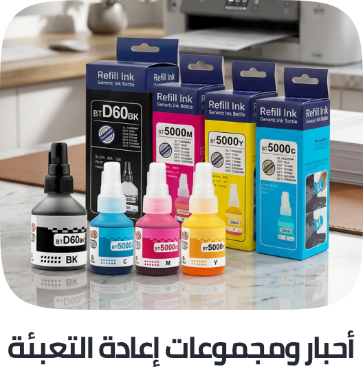 /electronics-and-mobiles/computers-and-accessories/computer-accessories/printer-accessories-22725/inks-refill-kit/
