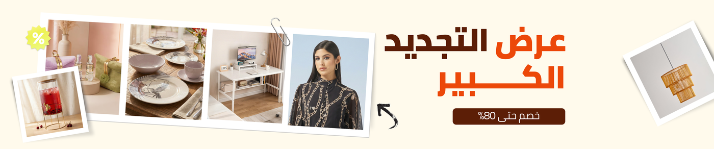 /grand-lifestyle-sale-sa