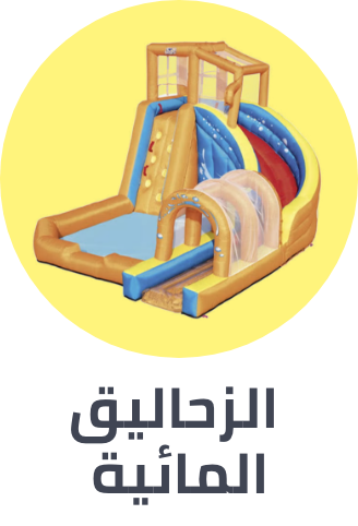 /toys-and-games/sports-and-outdoor-play/pools-and-water-fun/water-slides/splash-event-2024-sa