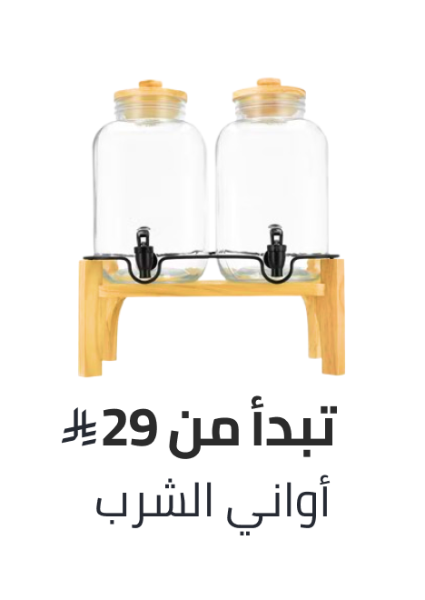 /home-and-kitchen/kitchen-and-dining/glassware-and-drinkware/home-kitchen-big-deal-sale-sa/