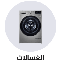 /home-and-kitchen/home-appliances-31235/large-appliances/washers-and-dryers/washers-25368