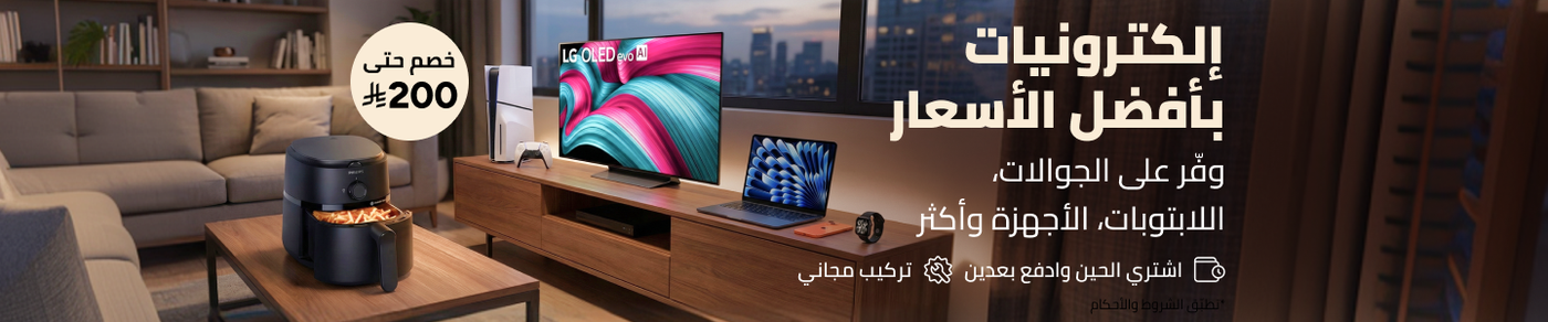 /electronics-and-mobiles/noon-deals-electronics-sa